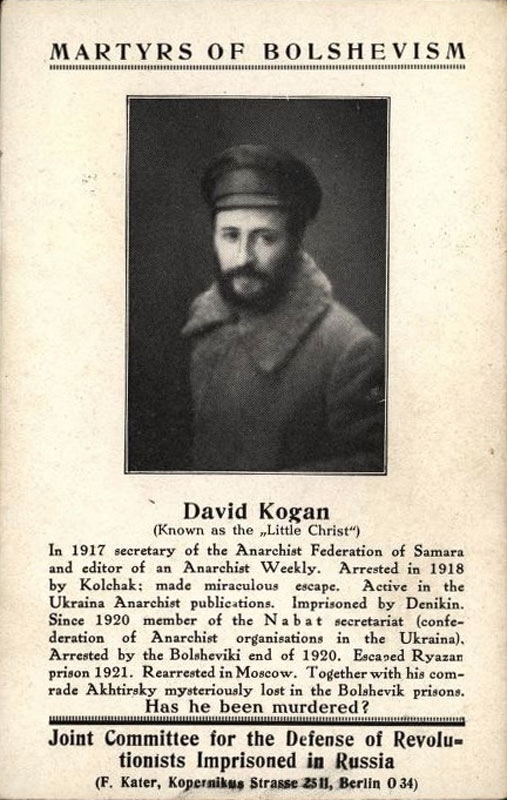 David Kogan (known as 